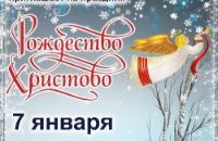 Приглашаем отпраздновать Рождество в "Ангарской деревне" 