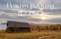 Изменения в режиме работы АЭМ "Ангарская деревня им.О.Леонова" 